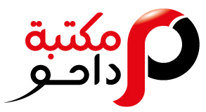 شعار مكتبة داحو